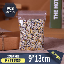 Double 12 silk 9 * 13CM thick transparent PE ziplock bag tea grain moisture-proof plastic packaging bag