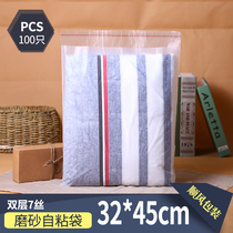 Double Layer 7 silk 32 * 45CM 100 self-adhesive frosted bag frosted bag PE self-adhesive bag