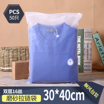 Double 16 silk 30*40CM50 sweater frosted zipper bag clothes packaging bag storage bag clip chain bag