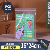Double 8 Silk 16 * 24CM ziplock bag PE transparent medium packaging bag plastic sealed bag book dust bone pocket
