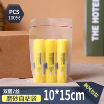 Double Layer 7 silk 10*15CM100 only one-time self-adhesive frosted PE self-adhesive bag jewelry packaging bag customization