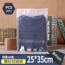 Double 16 Silk 25 * 35CMT Shirt pants frosted sandwich chain bag clothing store thickened EVA packaging bag 50 packs