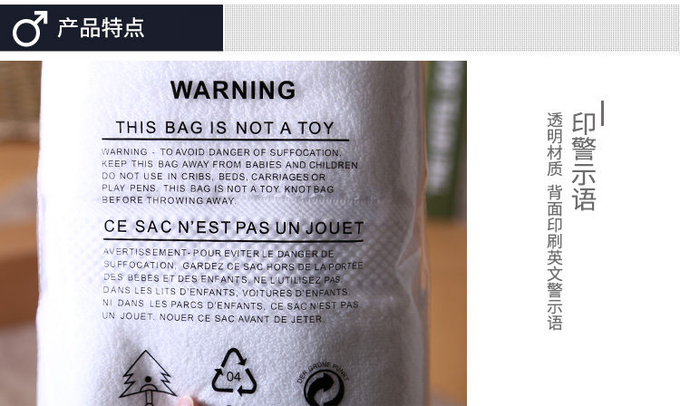 双层10丝加厚PE警示语自粘袋透明服装衣服外贸产品不干胶塑料包装详情9