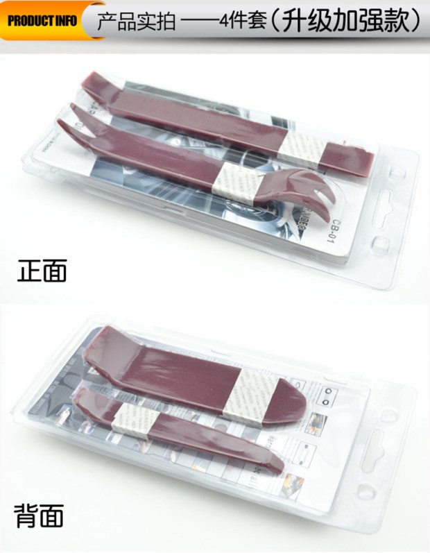 Ưu đãi đặc biệt Công cụ tháo gỡ CD Peugeot Công cụ tháo gỡ máy nghe nhạc CD Citroen Sega triumph cài đặt dòng AUX chuyên dụng - Dụng cụ cầm tay