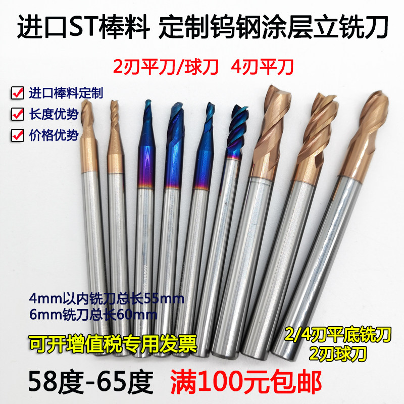Imported ST rod 58-65 degree alloy tungsten steel coated flat ball knife R0 5 D1 2 3 4 6mm engraving machine milling cutter