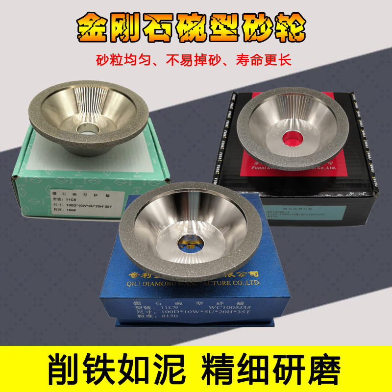 QL Chilli Grinding Wheel Rich Resistant One High-quality Diamond Diamond Bowl Type Parallel Grinding Wheel Plane Brazing Grinding Wheel
