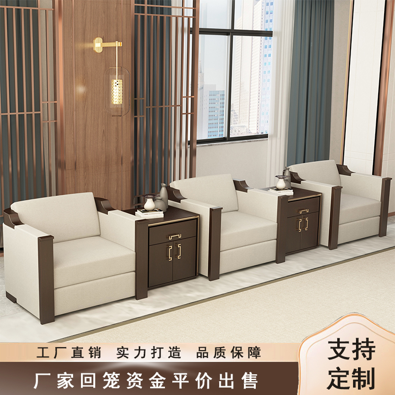 Solid wood VIP reception sofa new Chinese style conference room single seat coffee table combination business negotiation office meeting living room