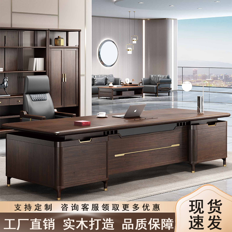 New Chinese Solid Wood Desk Chair Combination Boss Table Big Bandae U Jinmu President Room Black Walnuts Furniture Custom