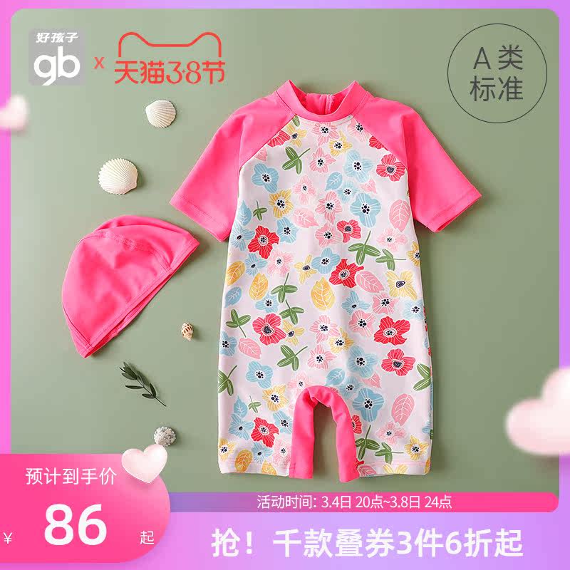 Goodbaby Good Kids Kids Kids Swimsuit Baby Girls Jumpsick Swimsuit Swimsuit Swimsuit Hat Summer
