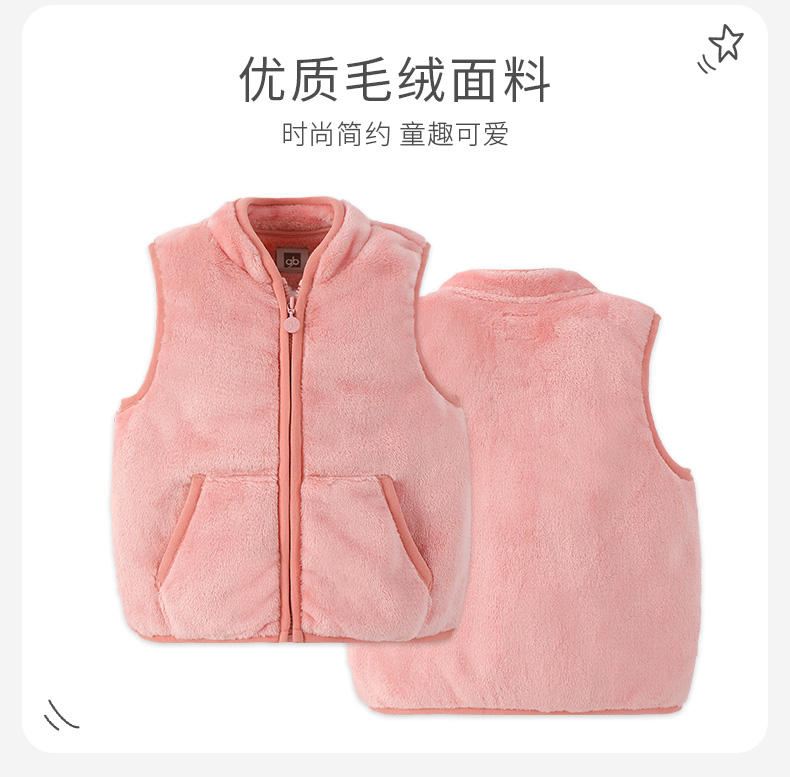 Goodbaby 好孩子 儿童毛绒保暖马甲背心 图2