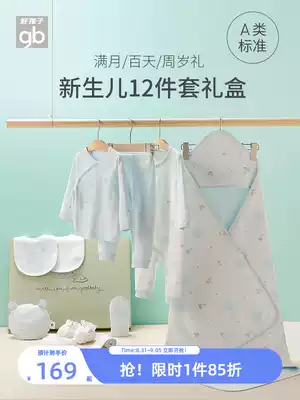 Goodbaby Good Children Baby underwear gift box cotton newborn clothes set men and women baby Hundred Days gift