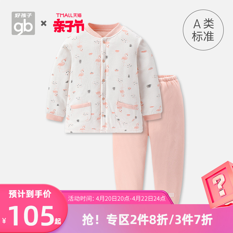 Goodbaby good boy children clothes children opening suit boy girl fever dress pants pure cotton long sleeve long pants