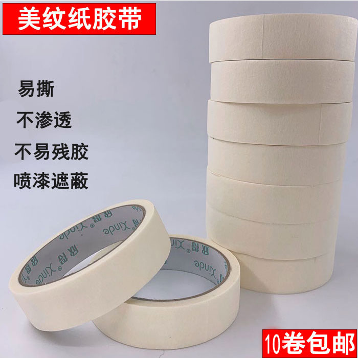 10 rolls of high quality masking tape Paper tape Can be handwritten hand-torn painting paper memo masking tape