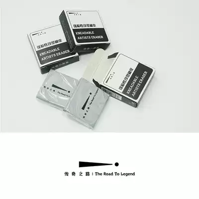 Legendary road Legendary small black box series Professional plastic eraser sketch eraser painting Art painting special