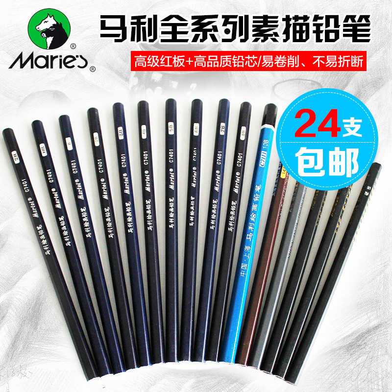 24 Marley sketch pencils 7401 pencil drawing sketch pen 12b extra strong 14b matt speed writing pencil