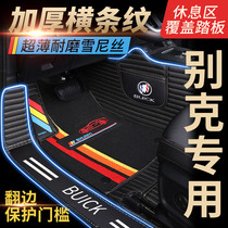 2020 Buick Enke Banner Weilang Kaiyue Yinglang Angkola GX horizontal pattern full surround car mat