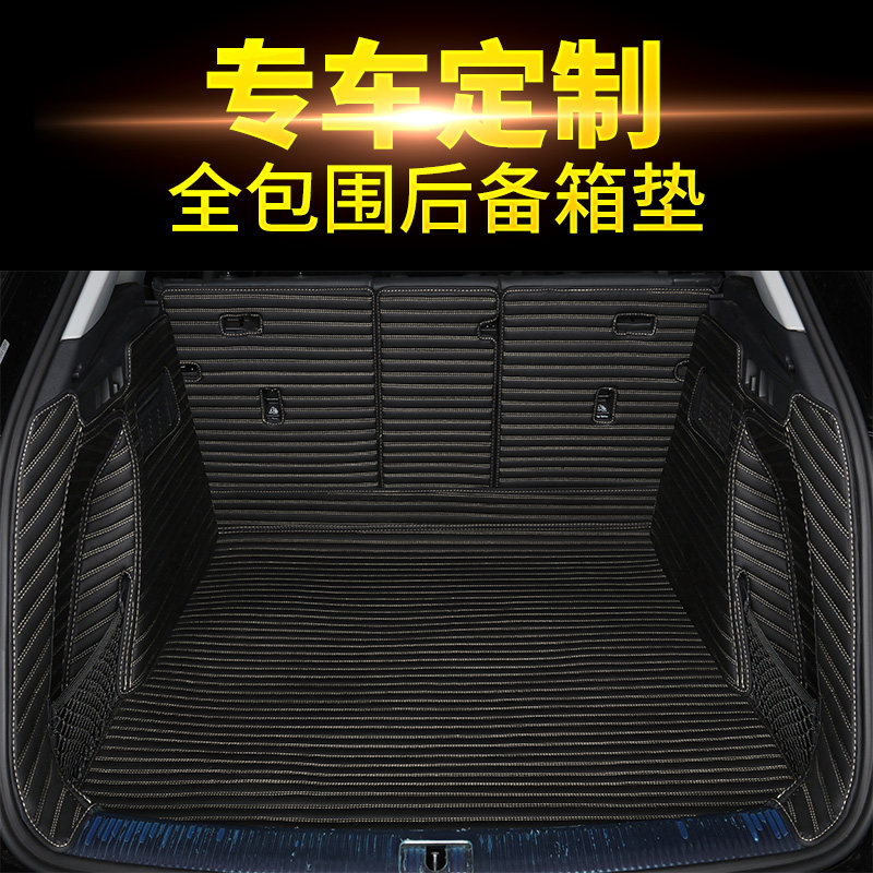Support thousands of models customized car special leather tail box cushion waterproof horizontal stripes all surrounded trunk cushion