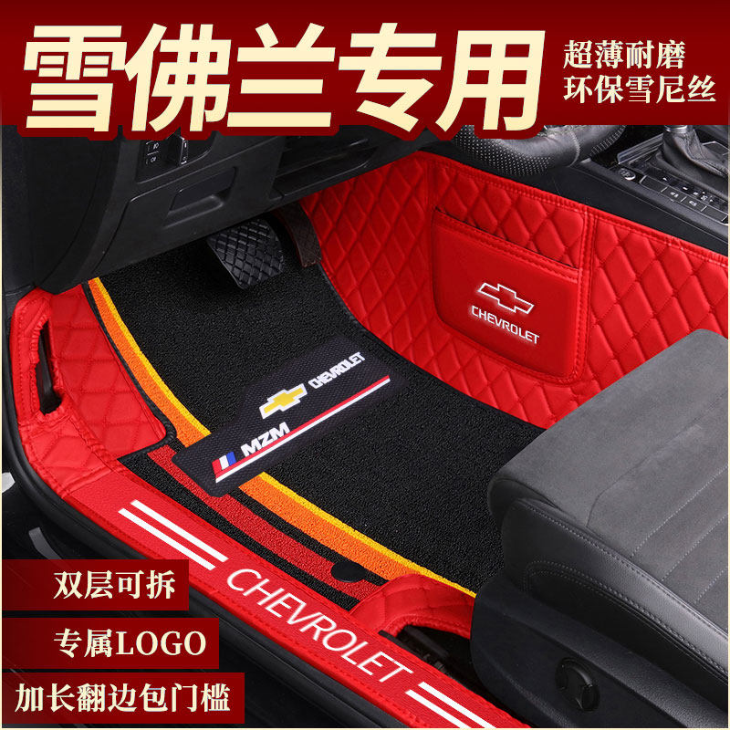 20 Chevrolet Coruze Explorers Kovoz Maian Sharp Treasure XL State Six Syracuse Siege Car Foot Mat