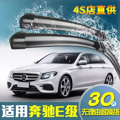 Applicable to Benz E-Class E260 wiper original E200 E180 E280 E300L special wiper adhesive strip