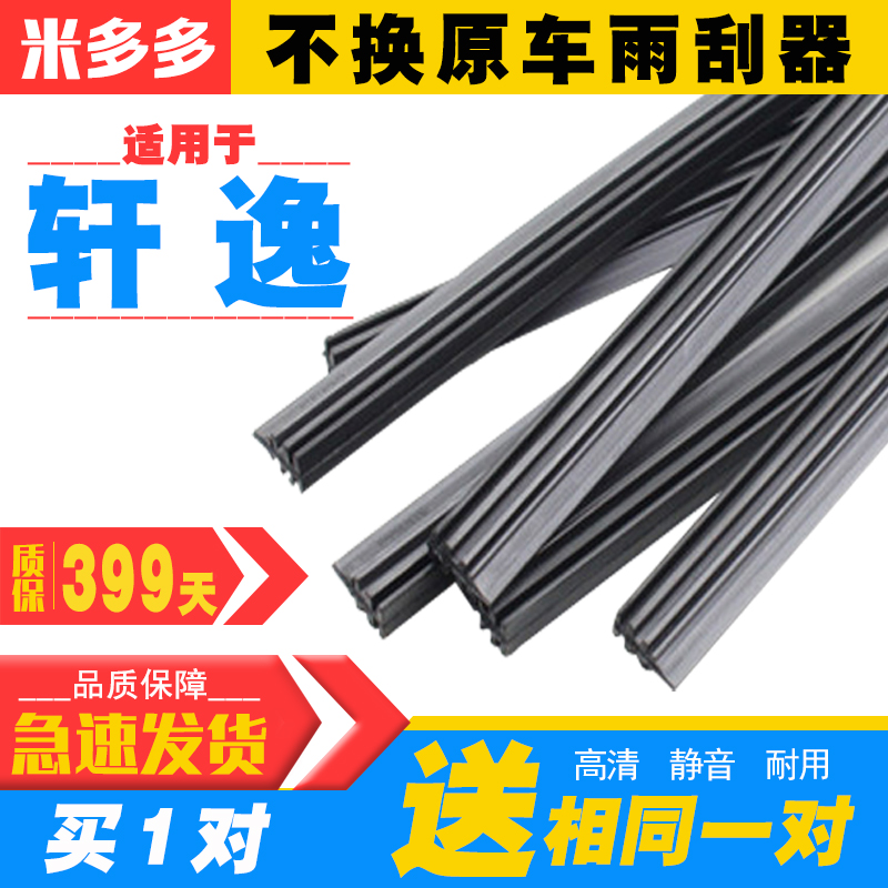 Apply Nissan Comfort Windscreen Wiper Adhesive Tape 2016 Classic Original Dress Wiper Bar 12 19 19 21 New Mute