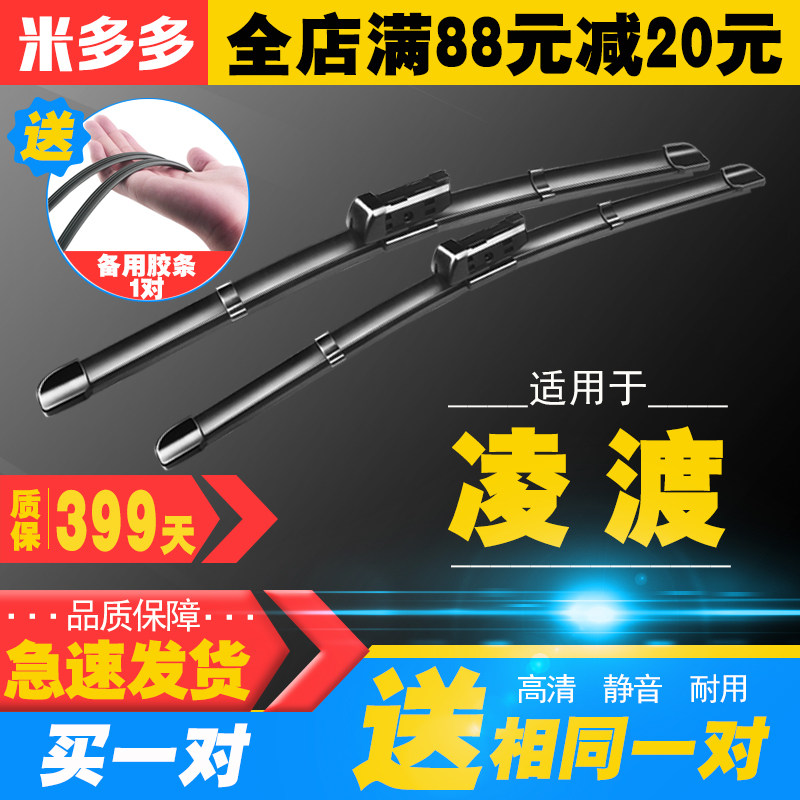 2019 pieces of Shanghai Volkswagen Ling Du Windscreen Wiper Without Bone Original 17 Ling-degree special car wiper blade adhesive strip