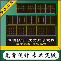 (Professional customization for drawing design)Teaching magnetic middle palace grid Jinfeng grid back palace grid soft magnetic blackboard sticker customization
