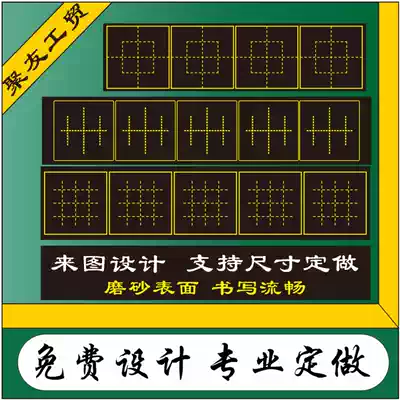 (Come to the design professional custom-made) Teaching magnetic medium Gongge Jin Fengge Hui Gong Soft Magnetic blackboard stickers customized