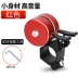 Xe đạp Bell Mountain Bike Xe Bell Mountain Bike Thiết bị cân bằng Xe Baby Baby Bell Bell Super Ring Phụ kiện xe đạp - Smart Scooter Smart Scooter