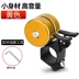 Xe đạp Bell Mountain Bike Xe Bell Mountain Bike Thiết bị cân bằng Xe Baby Baby Bell Bell Super Ring Phụ kiện xe đạp - Smart Scooter Smart Scooter