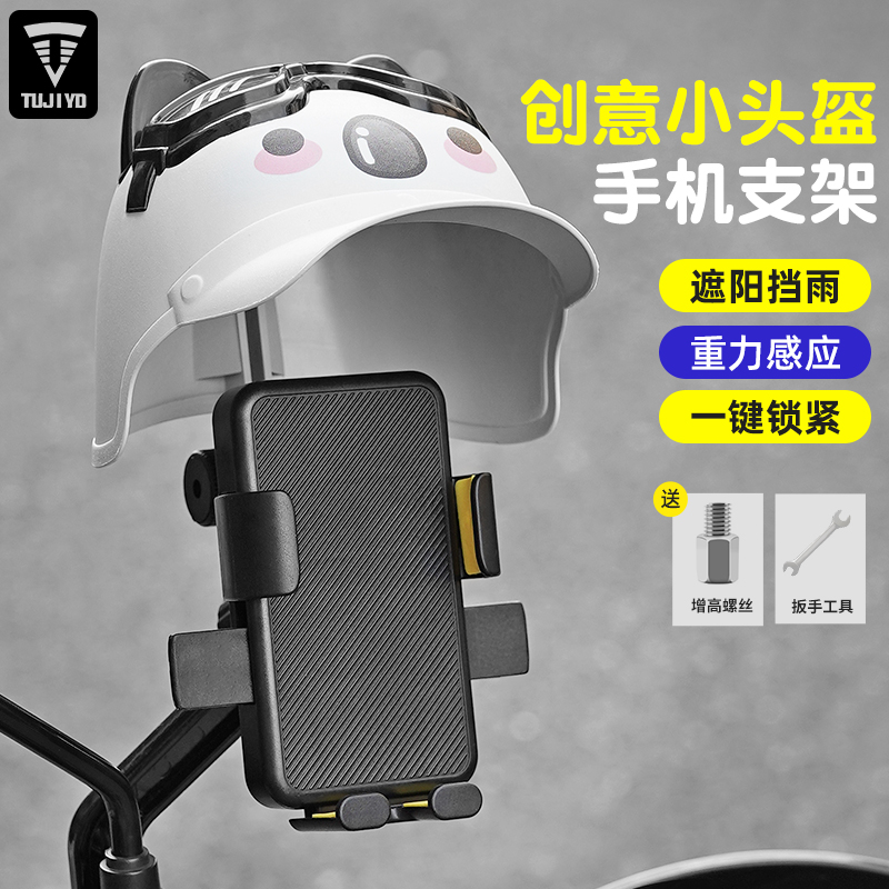Small Helmet Riding Navigation Mobile Phone Fixed Bracket Motorcycle Electric Car Electric Bike Waterproof Sunshade hand rack-Taobao