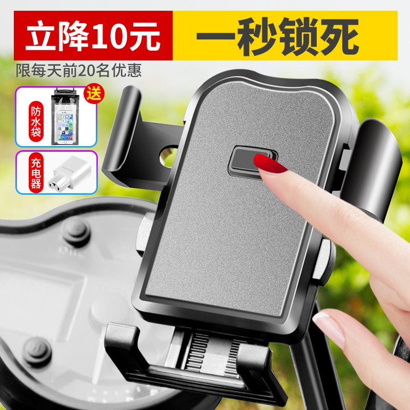 Electric vehicle mobile phone rack navigation bracket motorcycle takeaway rider car on-board bicycle battery car mobile phone stand