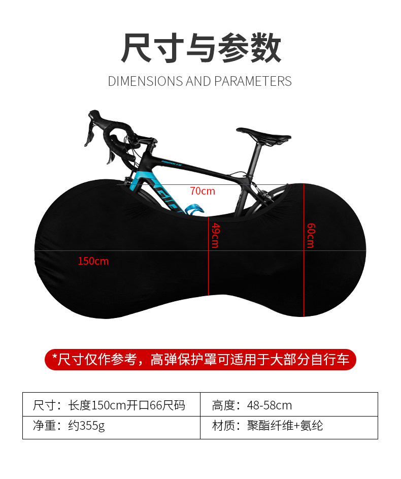 自行车防尘保护套山地车骑行装备 公路车车轮罩通用单车车衣套详情4