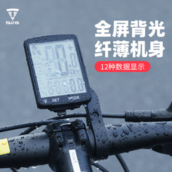 Mountain Road 자전거 무선 코드 미터 대형 스크린 중국 방수 푸는 백라이트 속도 테스터 속도 주행 거리계