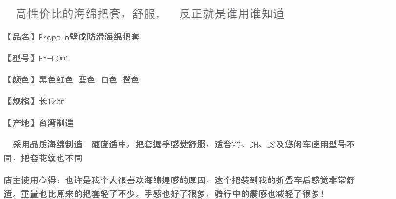 Poignées de vélo PROPALM - Ref 2355094 Image 6