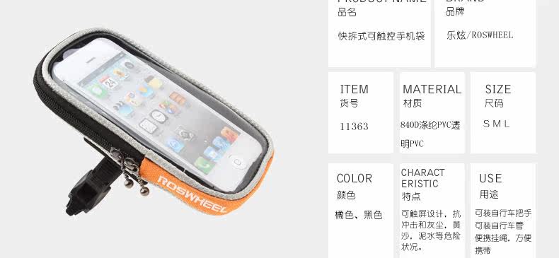 Sacoche pour vélo ROSWHEEL - Ref 2212623 Image 8