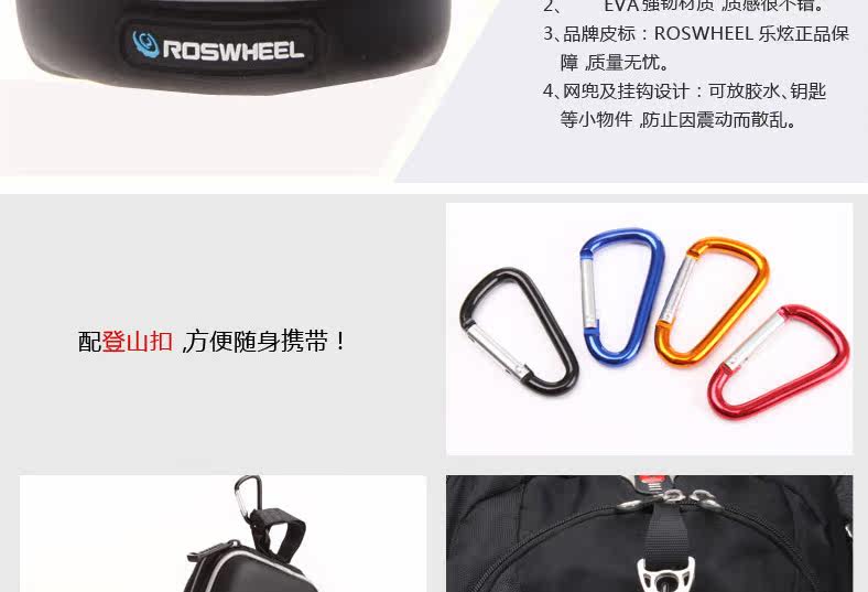 Sacoche pour vélo ROSWHEEL - Ref 2212601 Image 15