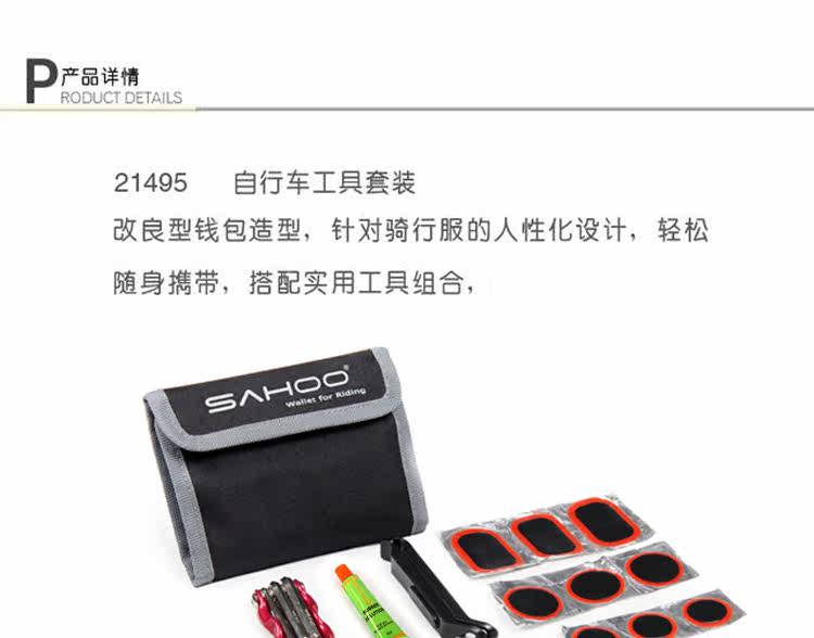 Outils pour vélo SAHOO - Ref 2282134 Image 3