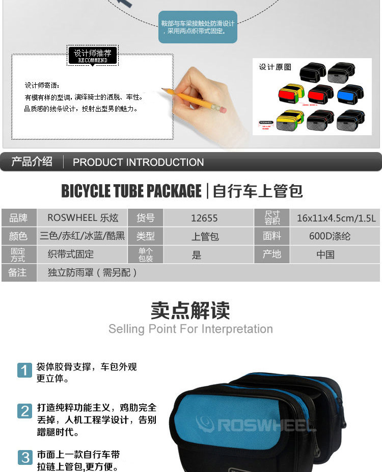 Sacoche pour vélo ROSWHEEL - Ref 2212688 Image 7