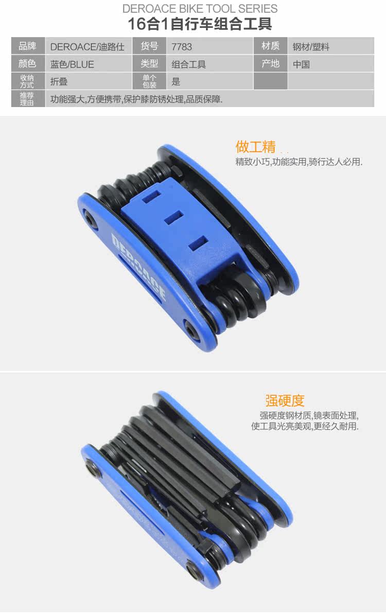 Outils pour vélo TOTTA - Ref 2280727 Image 7