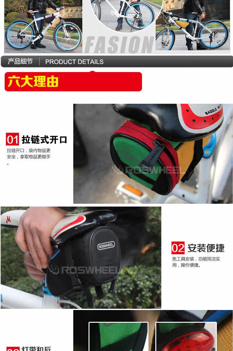 Sacoche pour vélo ROSWHEEL - Ref 2212600 Image 10