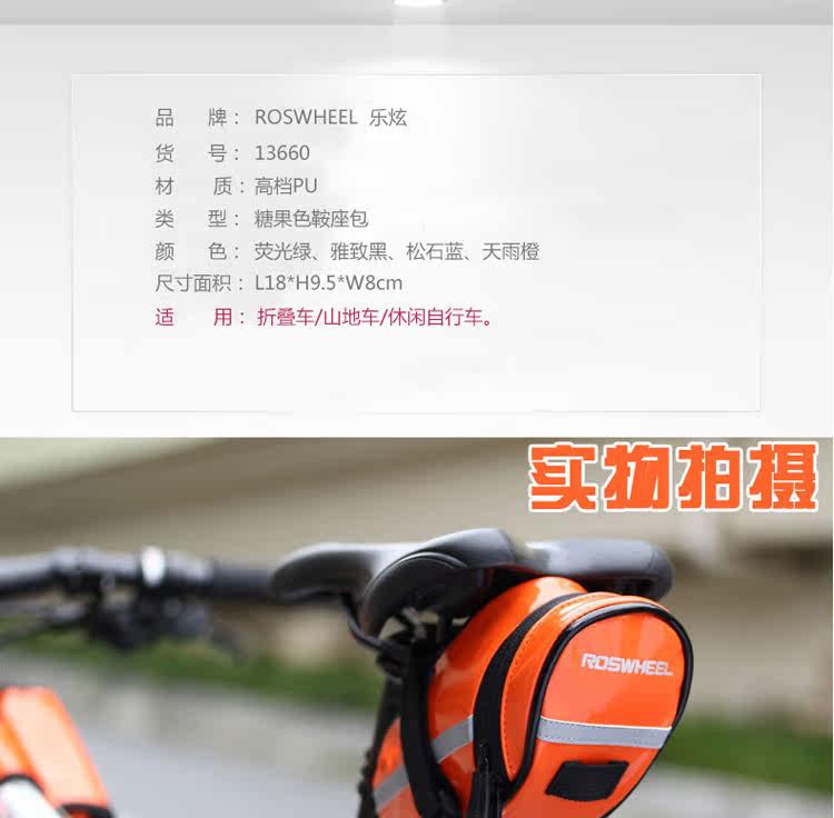 Sacoche pour vélo ROSWHEEL - Ref 2212667 Image 11