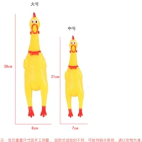 Большая кричащая курица, 1 шт, 1 шт