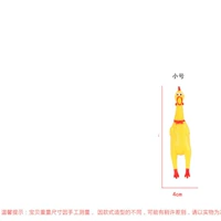 Маленькая кричащая курица, 16 см, 1 шт