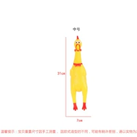 Кричащая курица, 31 см, 1 шт