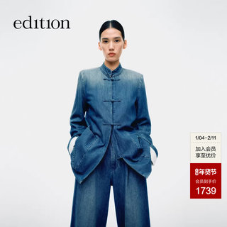 Edition× Samuel Gui Yang Joint Series New Chinese-Style Denim Jacket Ebe1Jkt015
