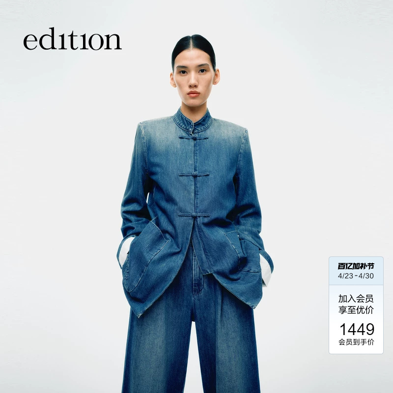 Edition× Samuel Gui Yang Joint Series New Chinese-Style Denim Jacket Ebe1Jkt015