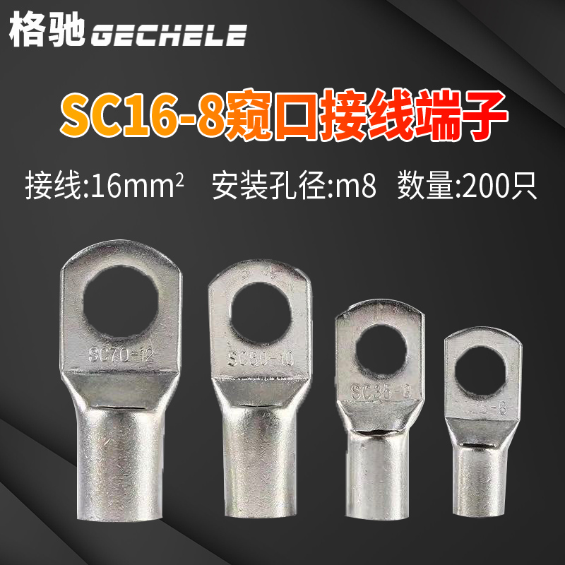 SC16-8 Peep terminal nose copper terminal tinned copper wire nose wire ear end 200pcs pack