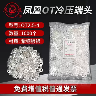 Phoenix OT2 5-4 cold-pressed terminal Copper Solder joint wiring lug O-type round bare end 1000