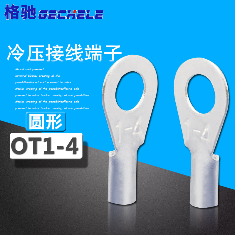 OT1-4 cold-pressed terminal Terminal Terminal Round bare end Copper Terminal Wire Ear 1000 packs