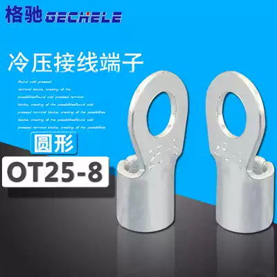 OT25-8 cold-pressed terminal terminal terminal round bare end copper nose wire lug 200 only package